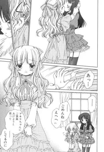 Futanarikko Lovers 5 Fhentai - Page 153