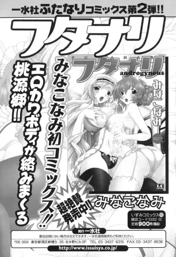 Futanarikko Lovers 5 Fhentai - Page 165