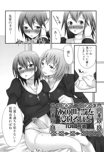 Futanarikko Lovers 5 Fhentai - Page 40