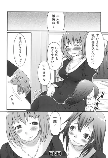 Futanarikko Lovers 5 Fhentai - Page 52