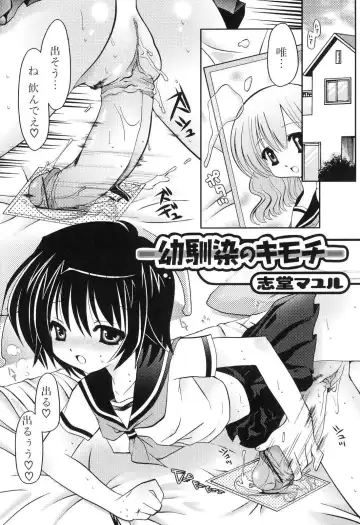 Futanarikko Lovers 5 Fhentai - Page 85