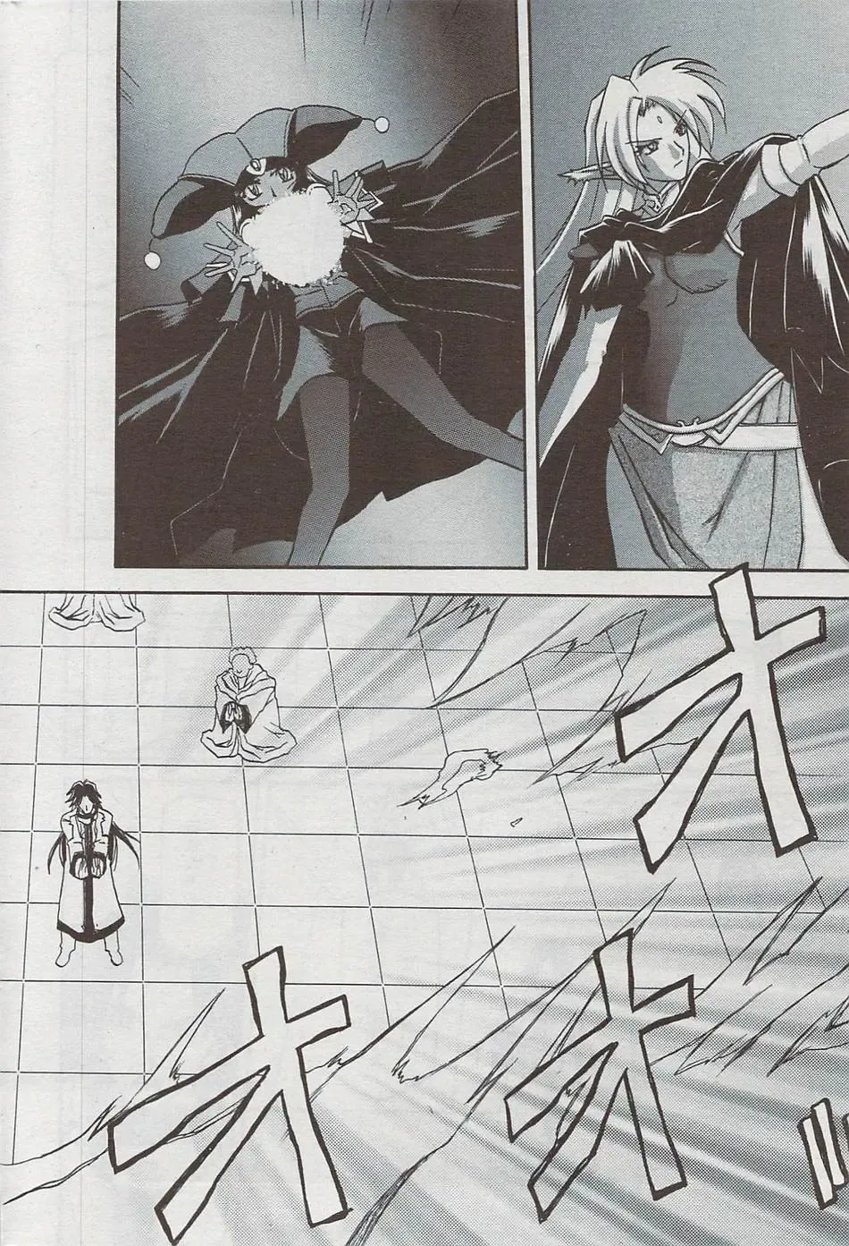 [Sanbun Kyoden] Lamuros of Seven Colors | Shichisai no Ramyurosu Collection Fhentai - Page 66