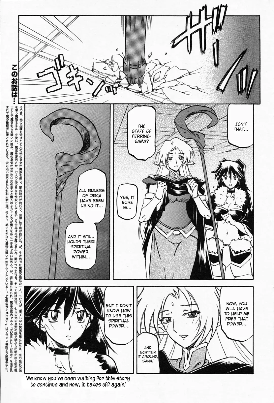 [Sanbun Kyoden] Lamuros of Seven Colors | Shichisai no Ramyurosu Collection Fhentai - Page 9