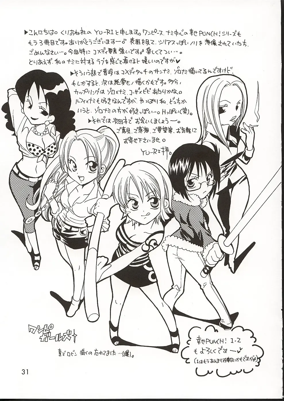 [Yu-ri] Shiawase Punch! 3 Fhentai - Page 30