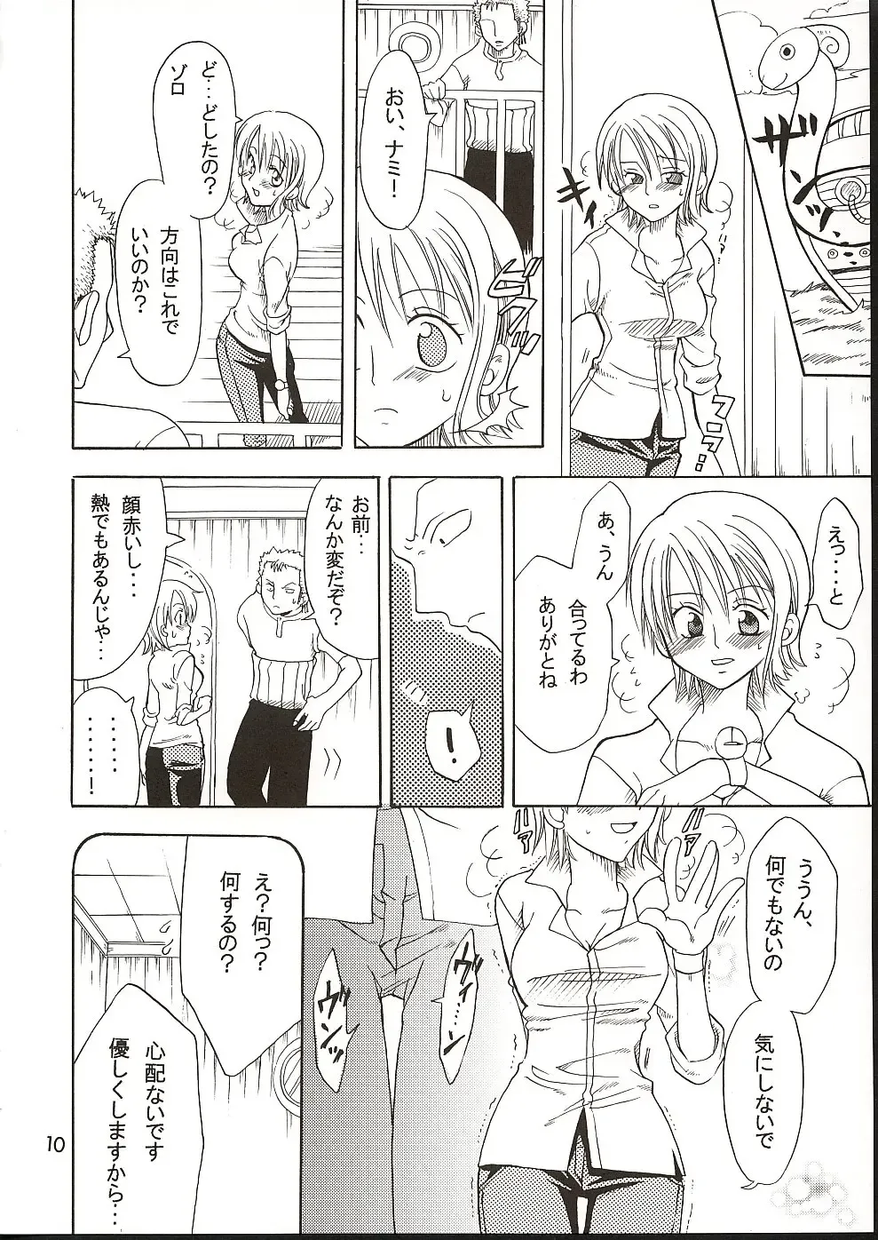 [Yu-ri] Shiawase Punch! 3 Fhentai - Page 9