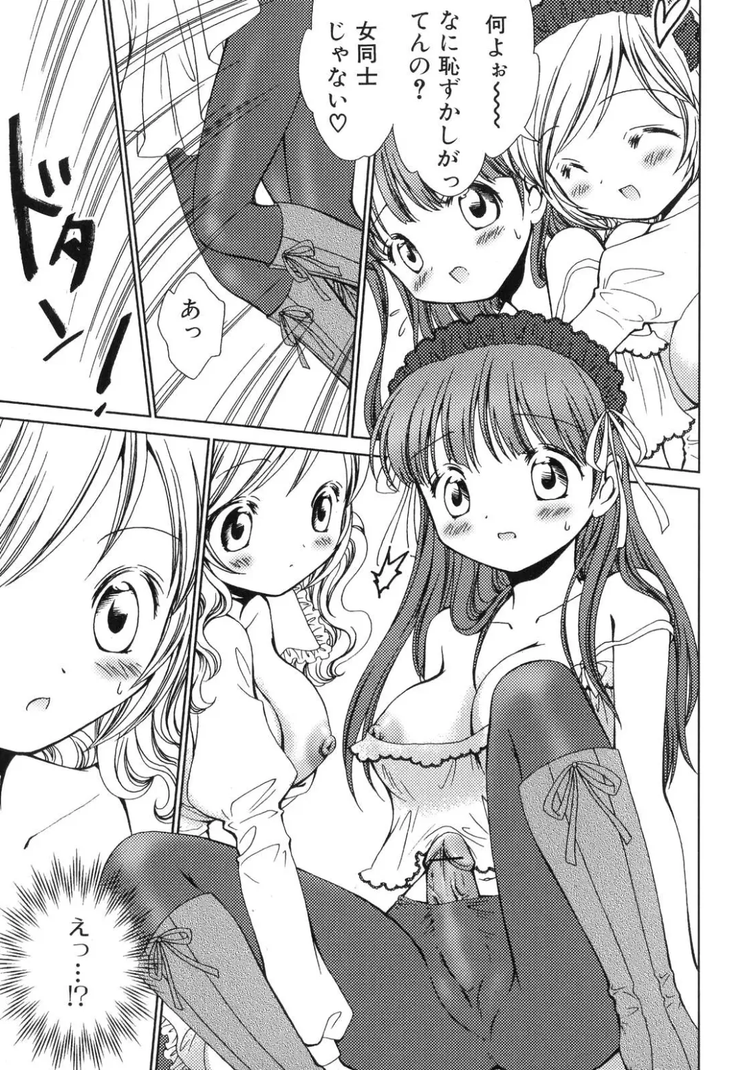 Futanarikko Lovers 6 Fhentai - Page 108