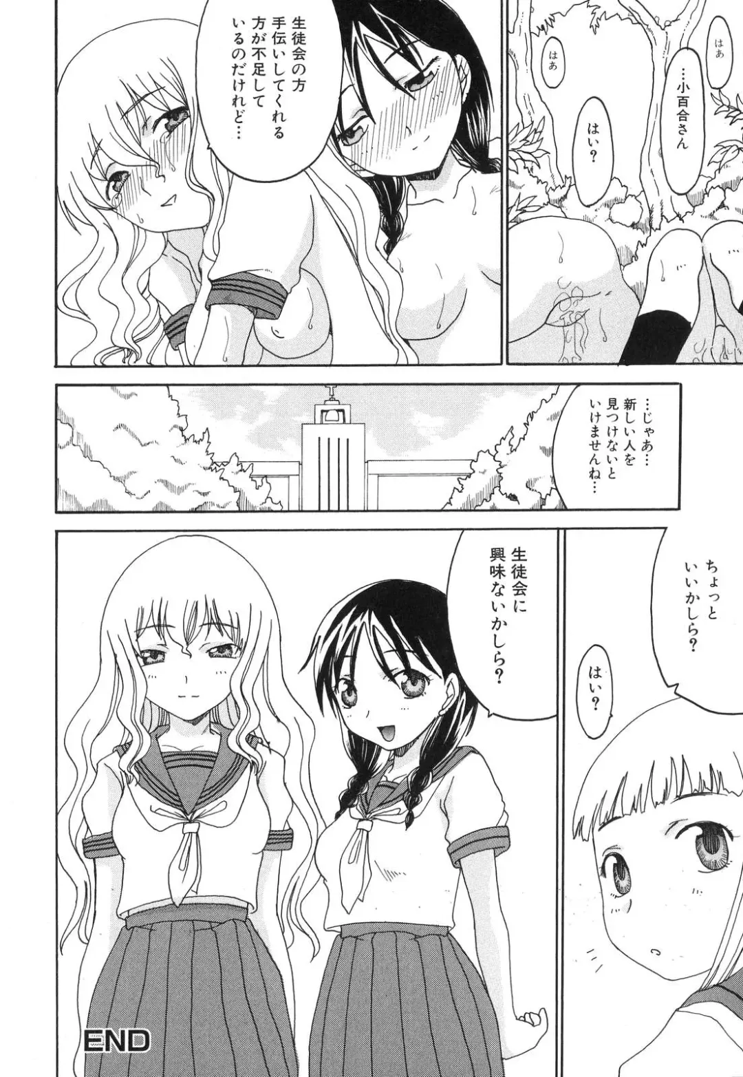 Futanarikko Lovers 6 Fhentai - Page 135