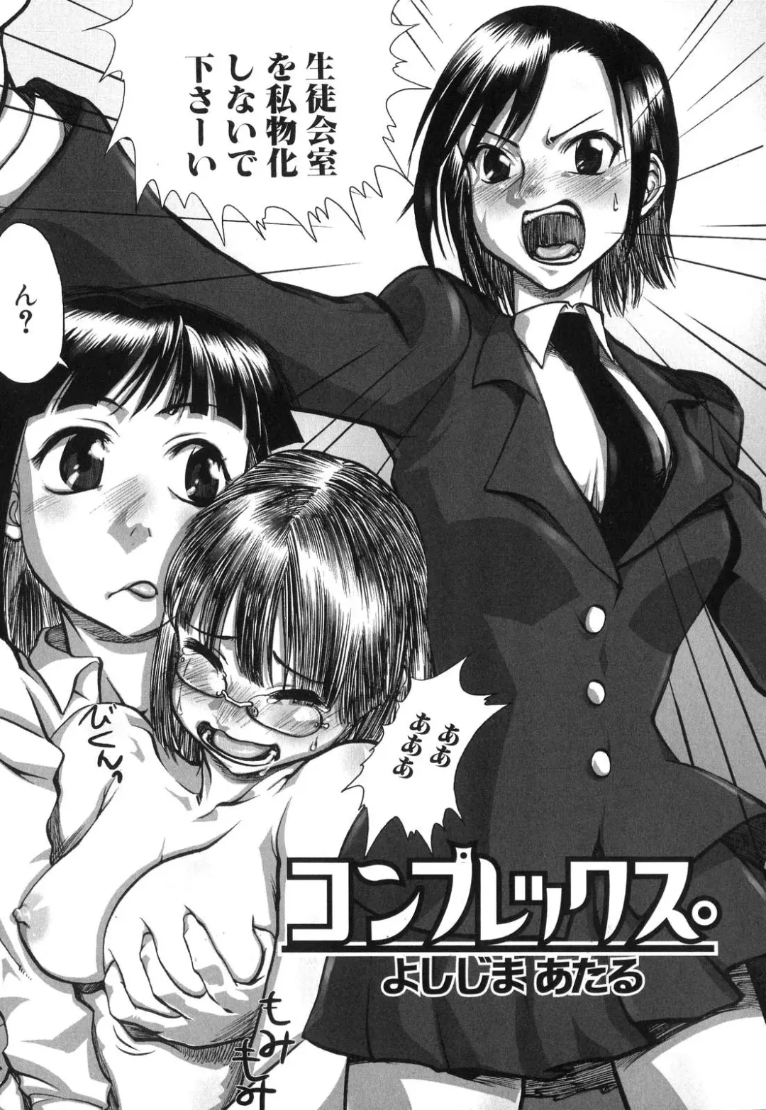 Futanarikko Lovers 6 Fhentai - Page 137