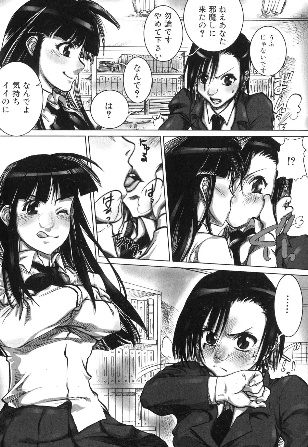 Futanarikko Lovers 6 Fhentai - Page 139