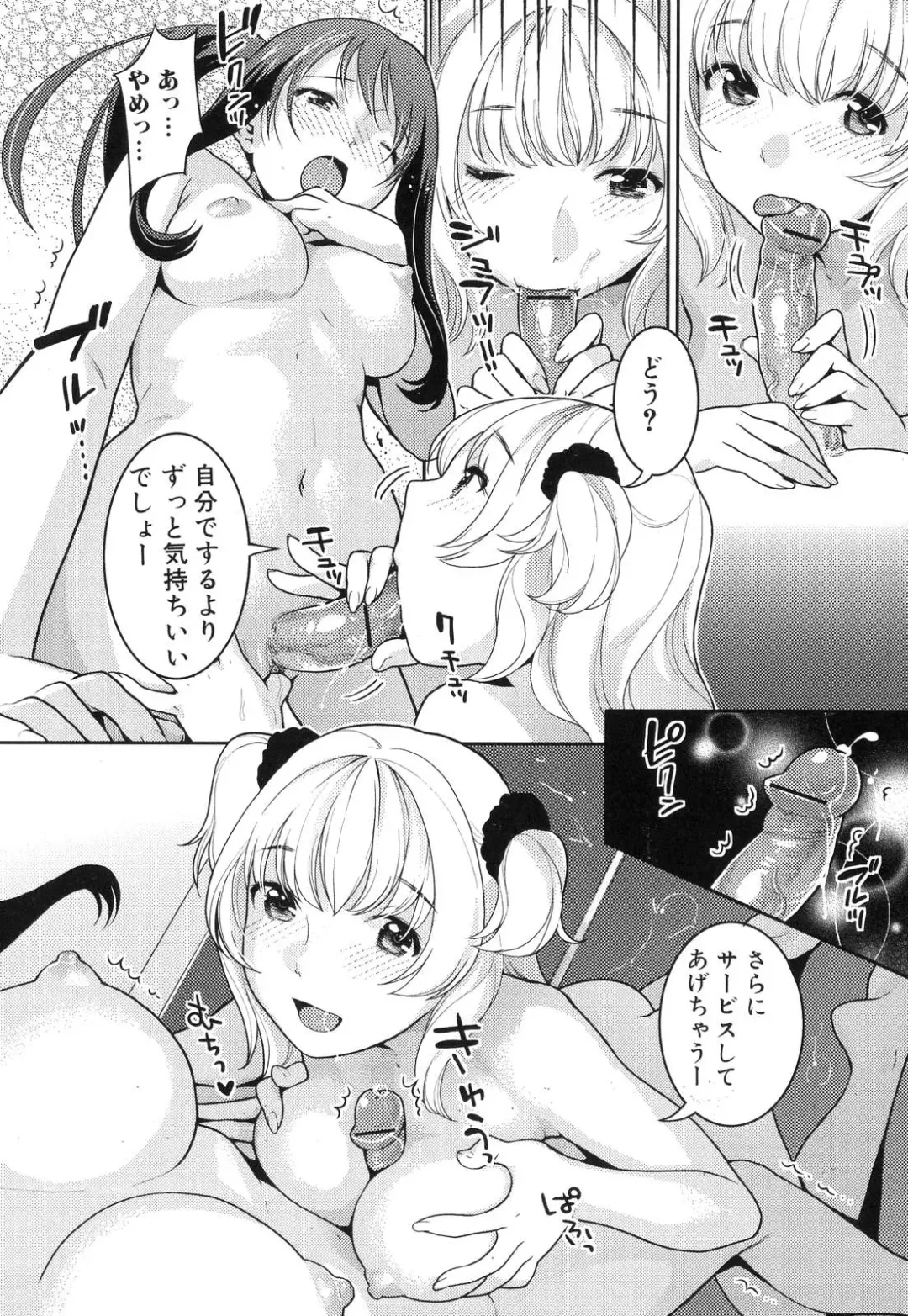 Futanarikko Lovers 6 Fhentai - Page 79