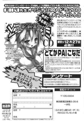 Futanarikko Lovers 6 Fhentai - Page 168