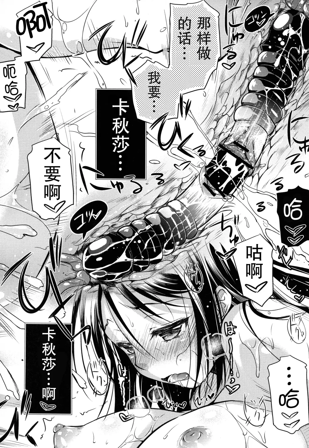 [Ayano Naoto] Pravda Fhentai - Page 27