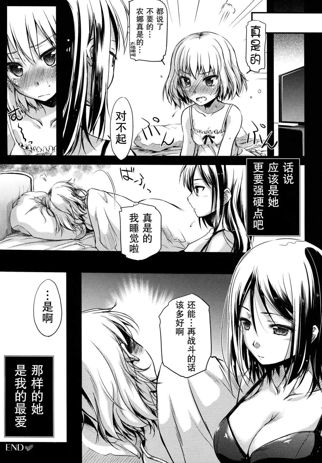 [Ayano Naoto] Pravda Fhentai - Page 29