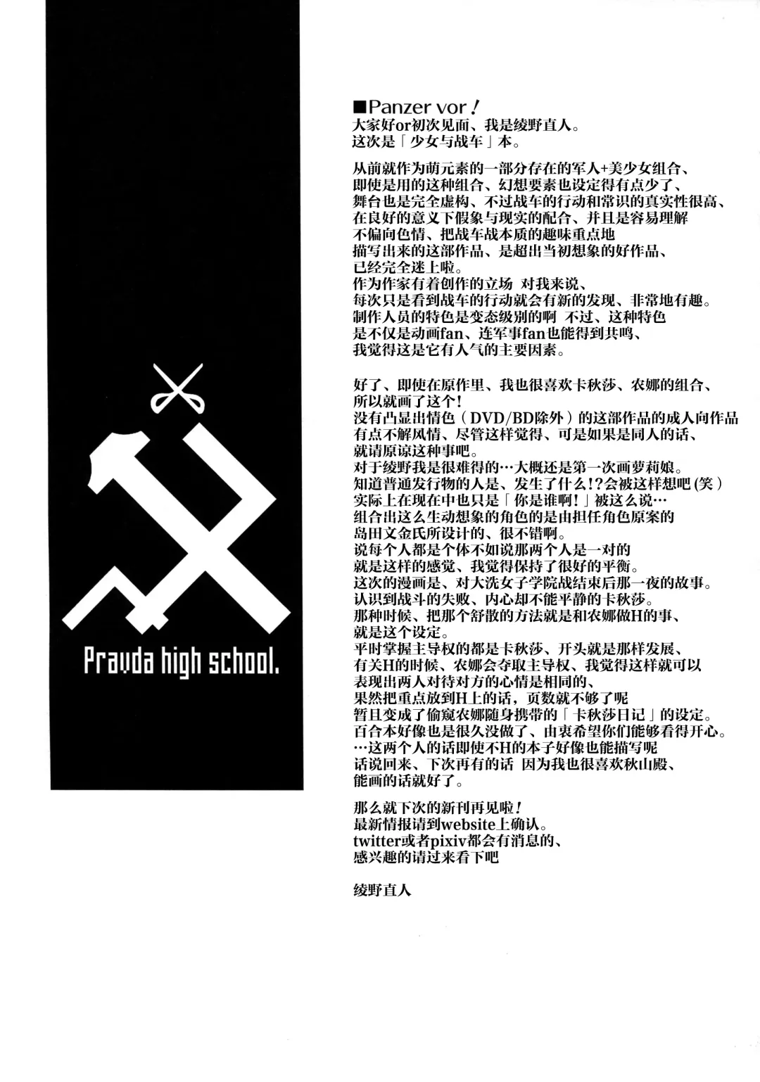 [Ayano Naoto] Pravda Fhentai - Page 30