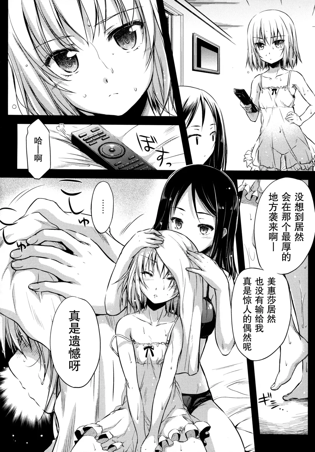 [Ayano Naoto] Pravda Fhentai - Page 7