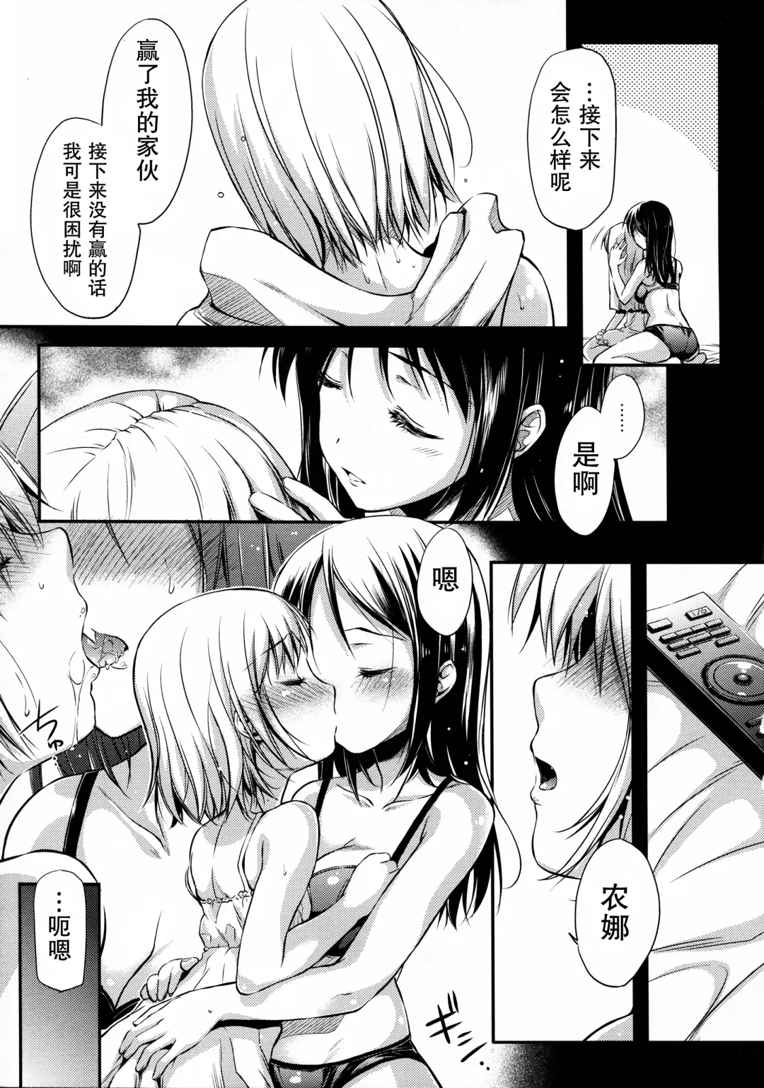 [Ayano Naoto] Pravda Fhentai - Page 8