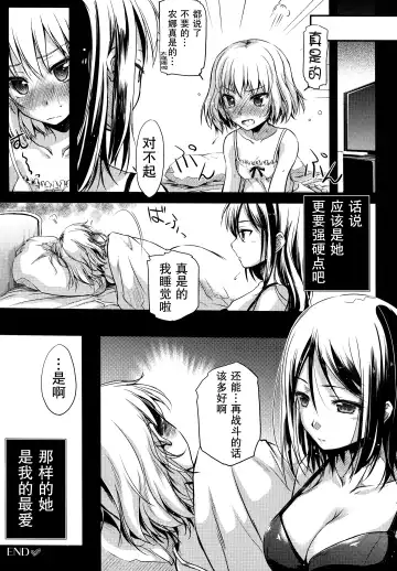 [Ayano Naoto] Pravda Fhentai - Page 29