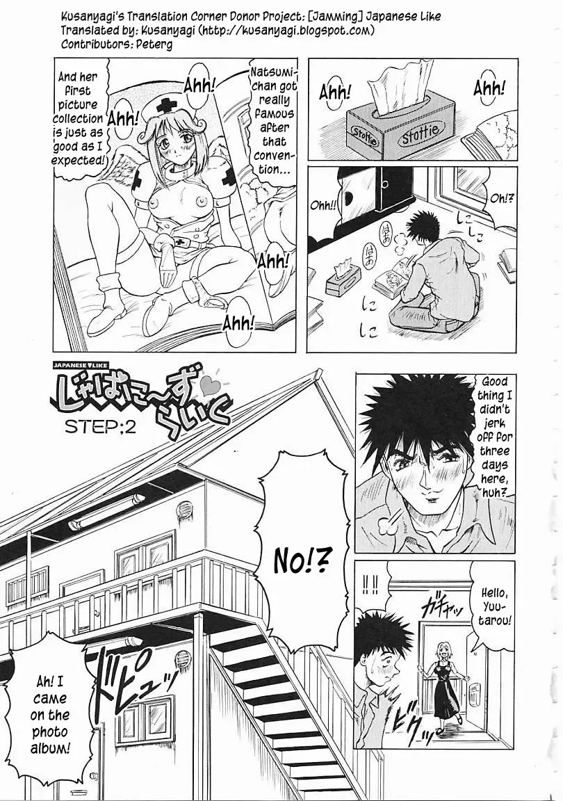 [Jamming] Japanese♥Like Ch.1-5 Fhentai - Page 22