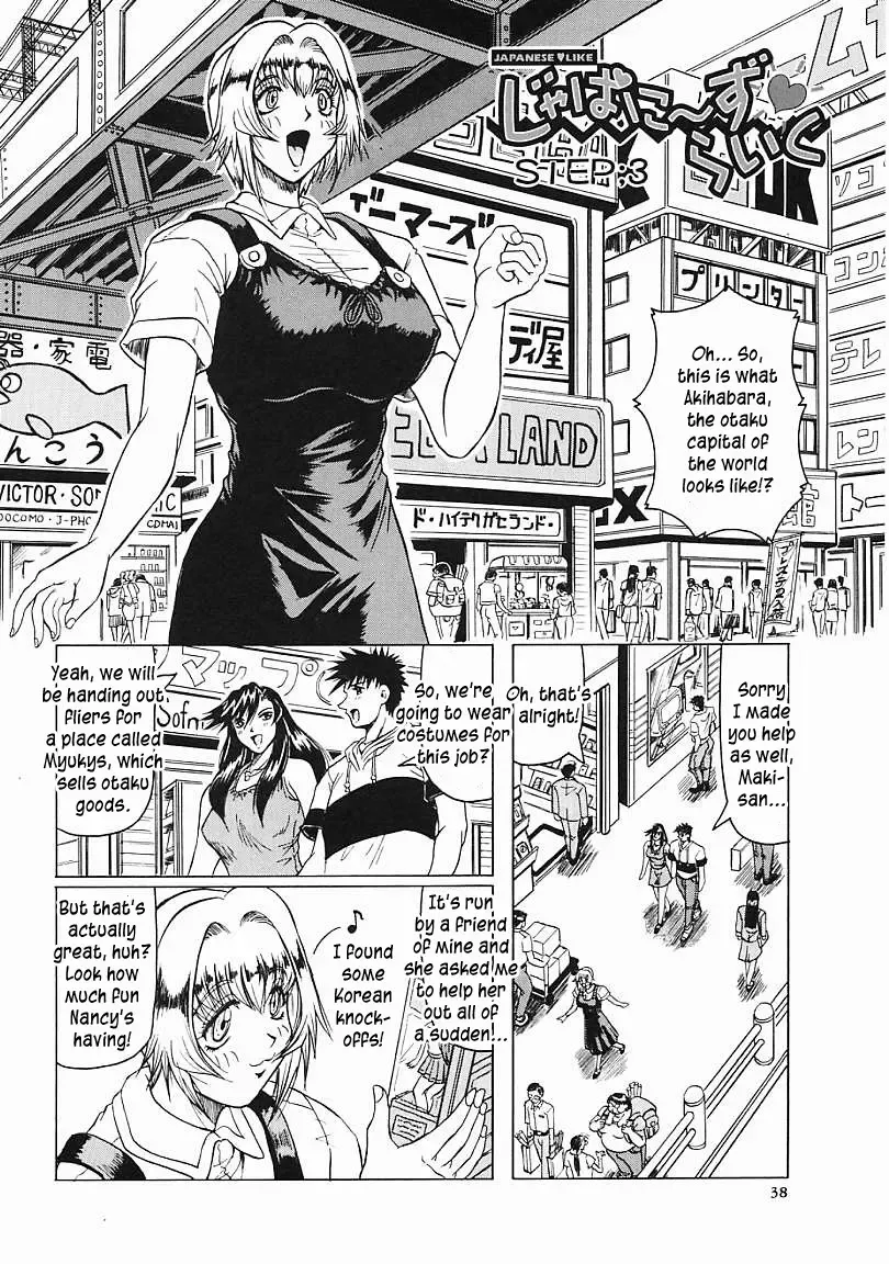 [Jamming] Japanese♥Like Ch.1-5 Fhentai - Page 39
