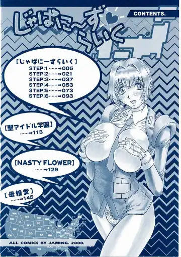 [Jamming] Japanese♥Like Ch.1-5 Fhentai - Page 5