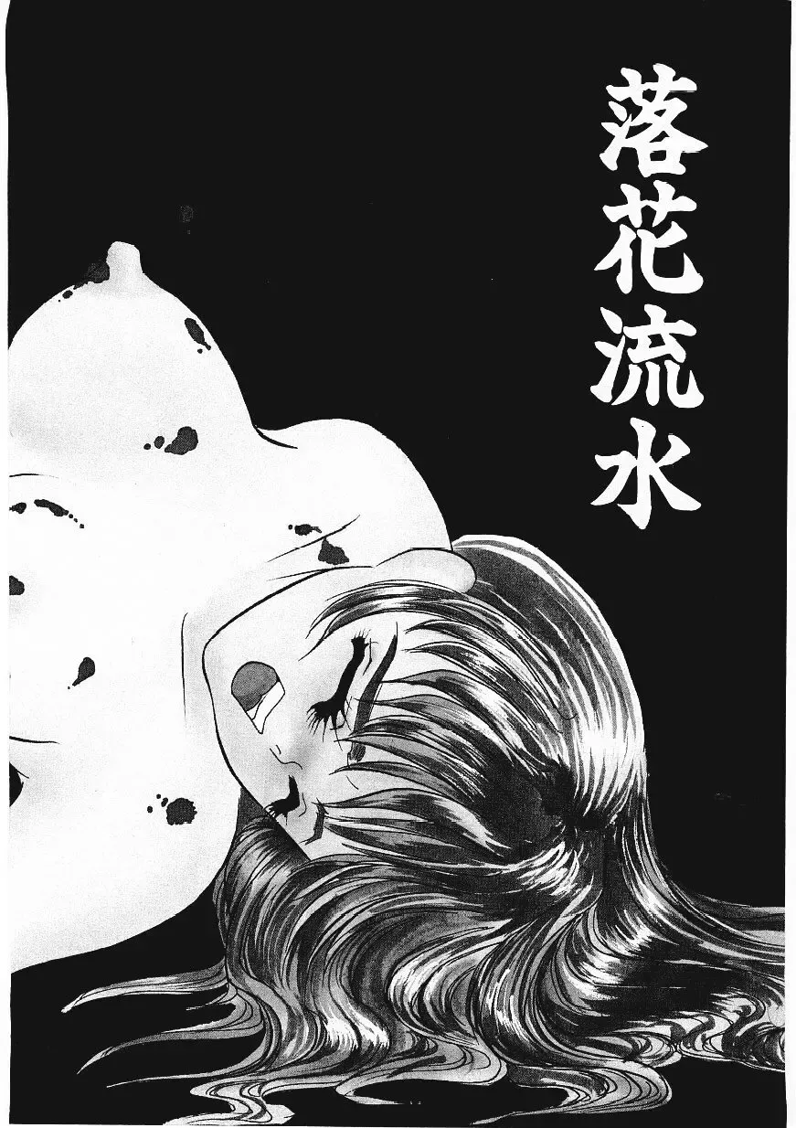 [Umino Yayoi] Hitokai Fhentai - Page 159