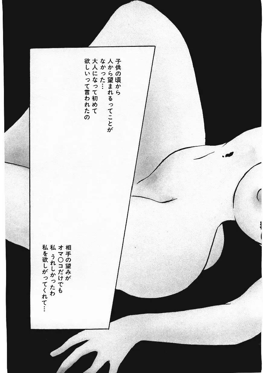 [Umino Yayoi] Hitokai Fhentai - Page 160