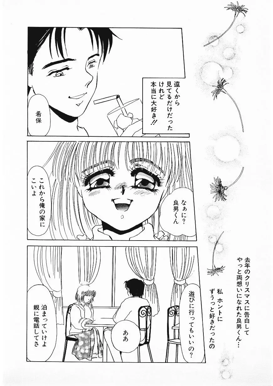 [Umino Yayoi] Hitokai Fhentai - Page 29