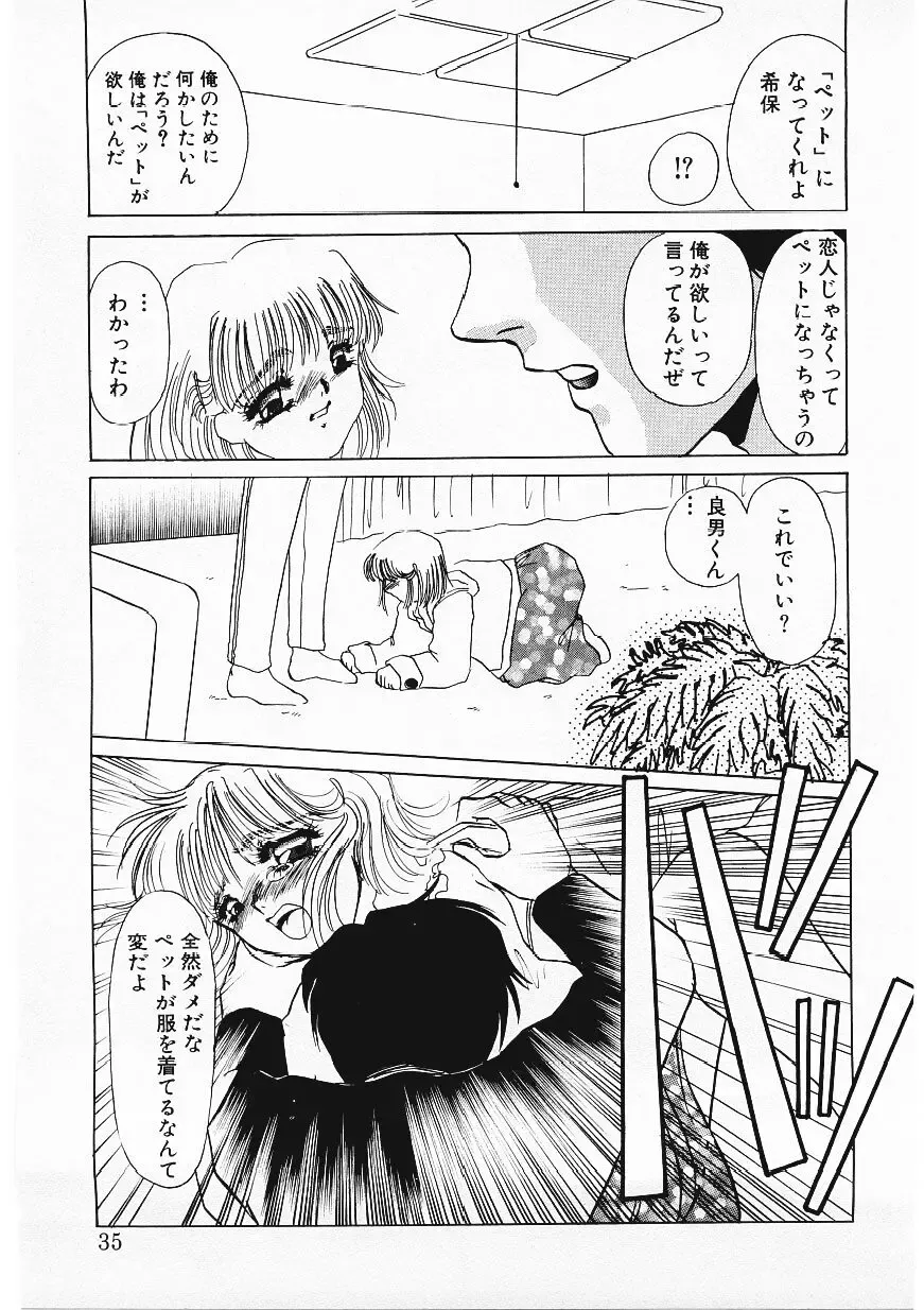 [Umino Yayoi] Hitokai Fhentai - Page 32