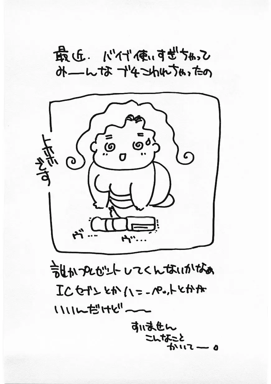 [Umino Yayoi] Hitokai Fhentai - Page 44