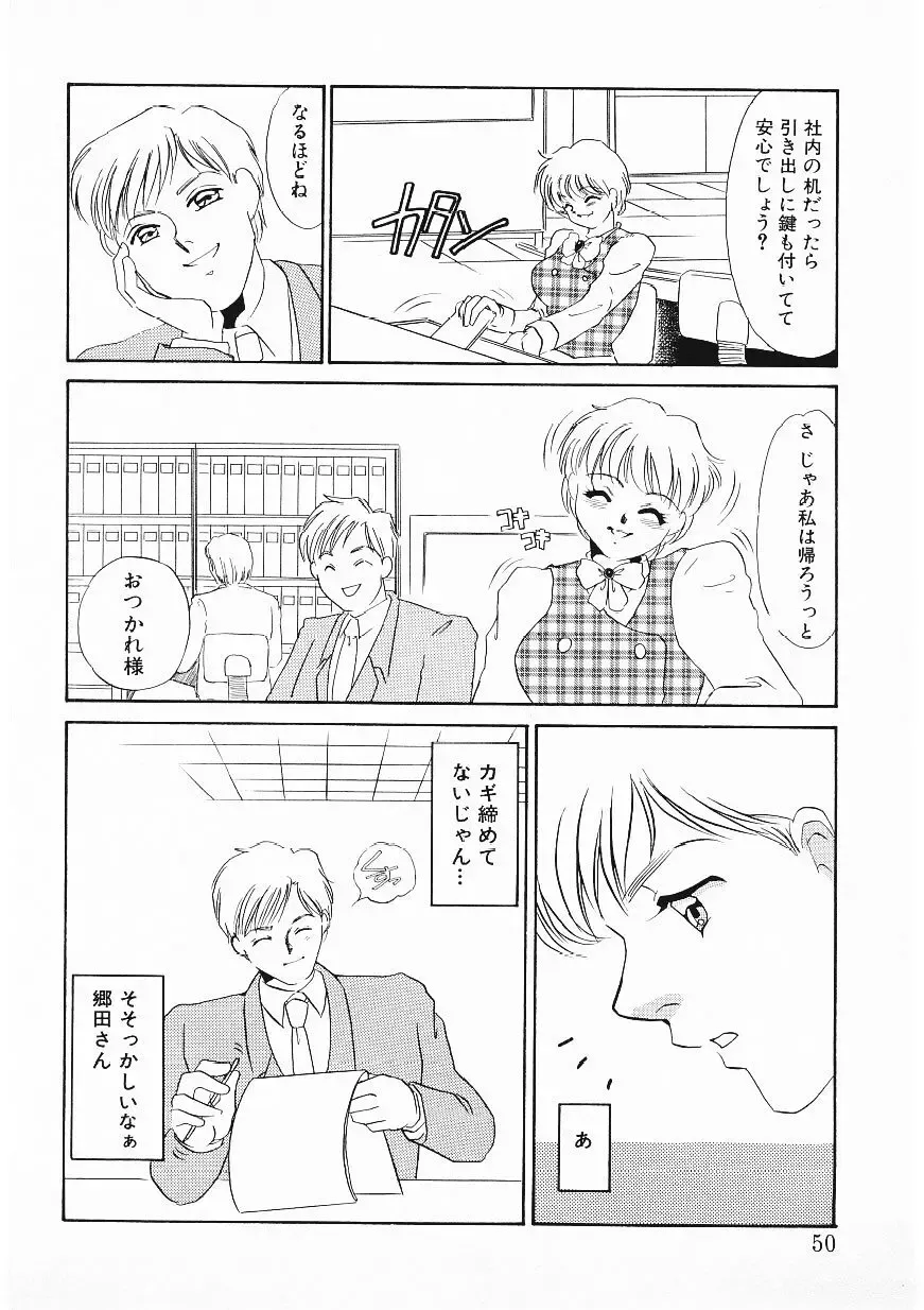 [Umino Yayoi] Hitokai Fhentai - Page 47