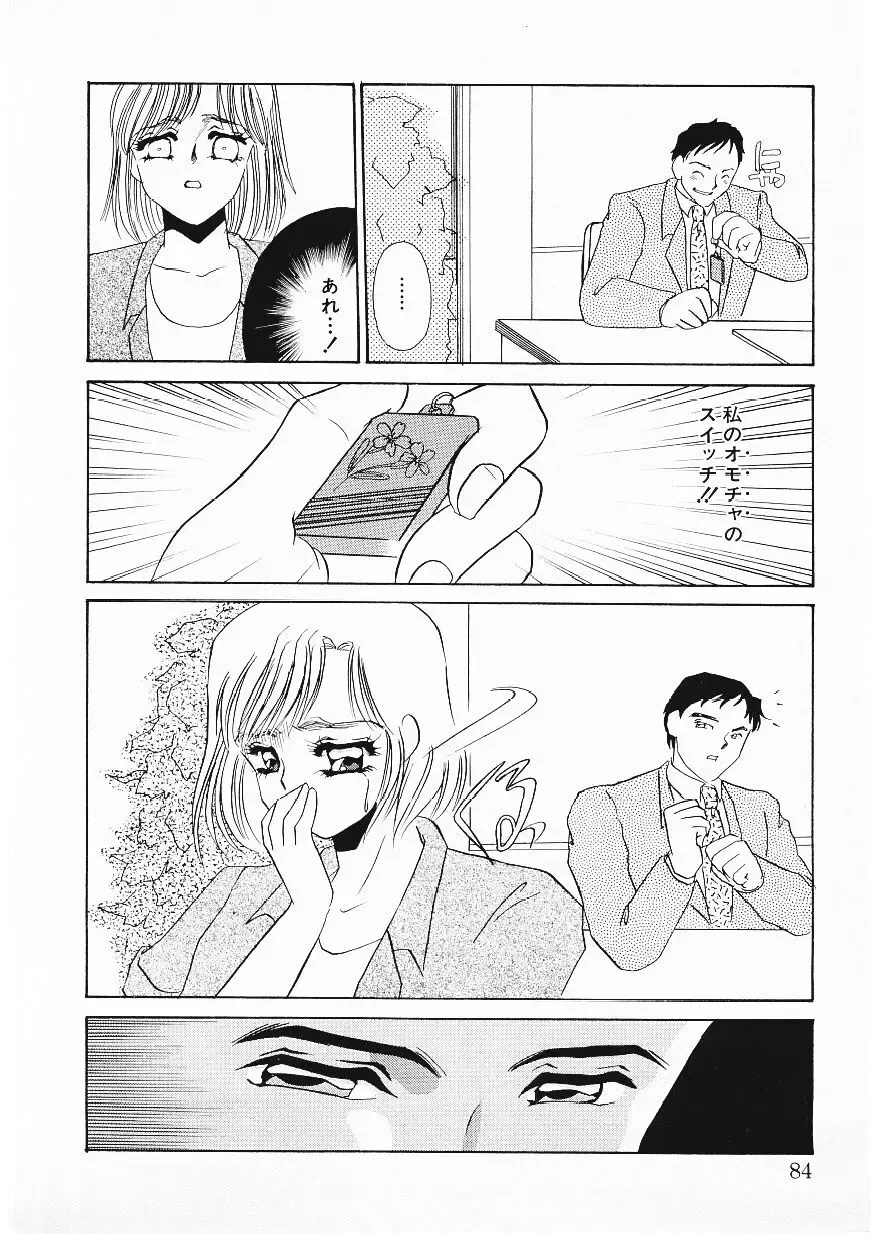 [Umino Yayoi] Hitokai Fhentai - Page 81