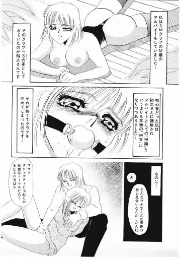 [Umino Yayoi] Hitokai Fhentai - Page 109