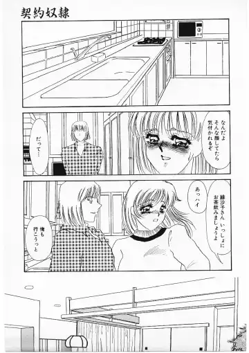 [Umino Yayoi] Hitokai Fhentai - Page 112