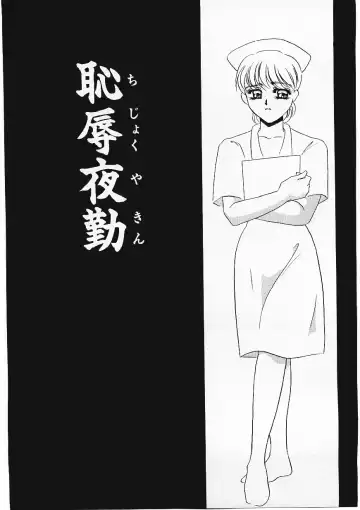 [Umino Yayoi] Hitokai Fhentai - Page 134