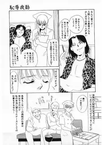 [Umino Yayoi] Hitokai Fhentai - Page 136