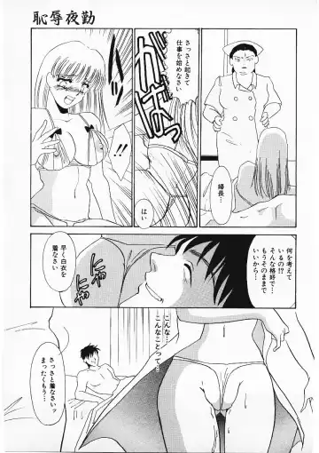 [Umino Yayoi] Hitokai Fhentai - Page 146