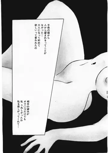 [Umino Yayoi] Hitokai Fhentai - Page 160