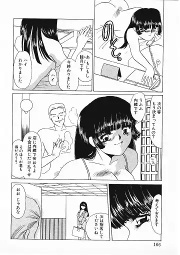 [Umino Yayoi] Hitokai Fhentai - Page 163