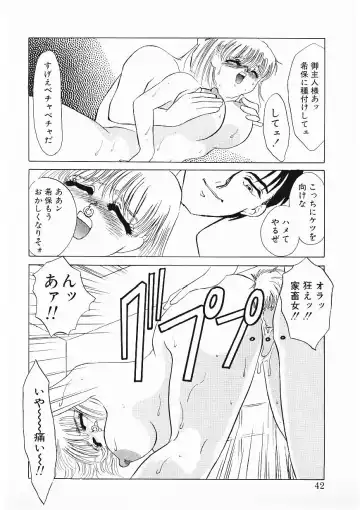 [Umino Yayoi] Hitokai Fhentai - Page 39