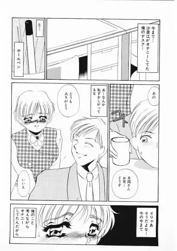 [Umino Yayoi] Hitokai Fhentai - Page 57