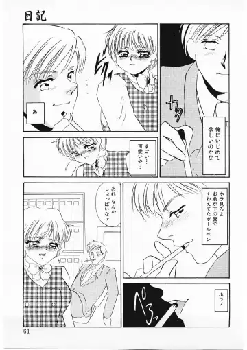 [Umino Yayoi] Hitokai Fhentai - Page 58