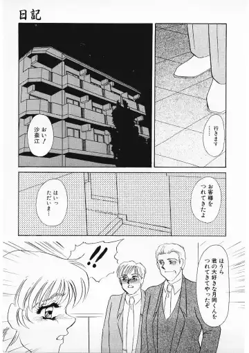 [Umino Yayoi] Hitokai Fhentai - Page 68