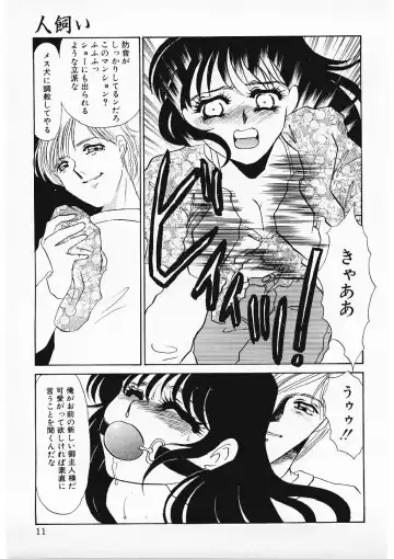 [Umino Yayoi] Hitokai Fhentai - Page 8