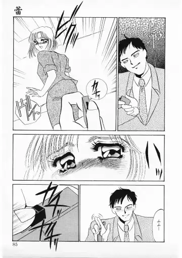 [Umino Yayoi] Hitokai Fhentai - Page 82