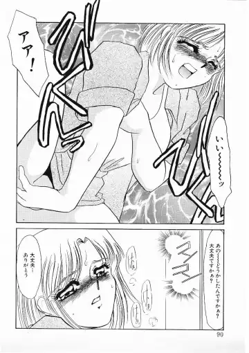 [Umino Yayoi] Hitokai Fhentai - Page 87