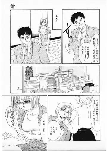 [Umino Yayoi] Hitokai Fhentai - Page 90