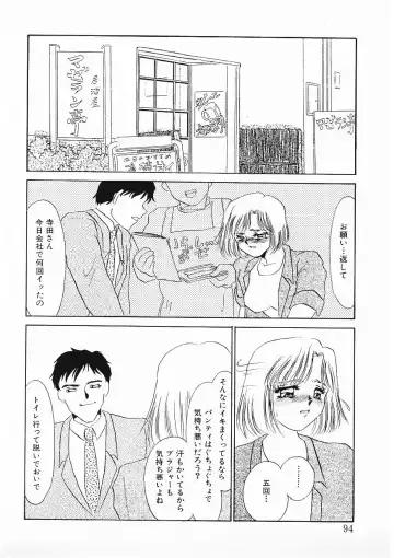 [Umino Yayoi] Hitokai Fhentai - Page 91