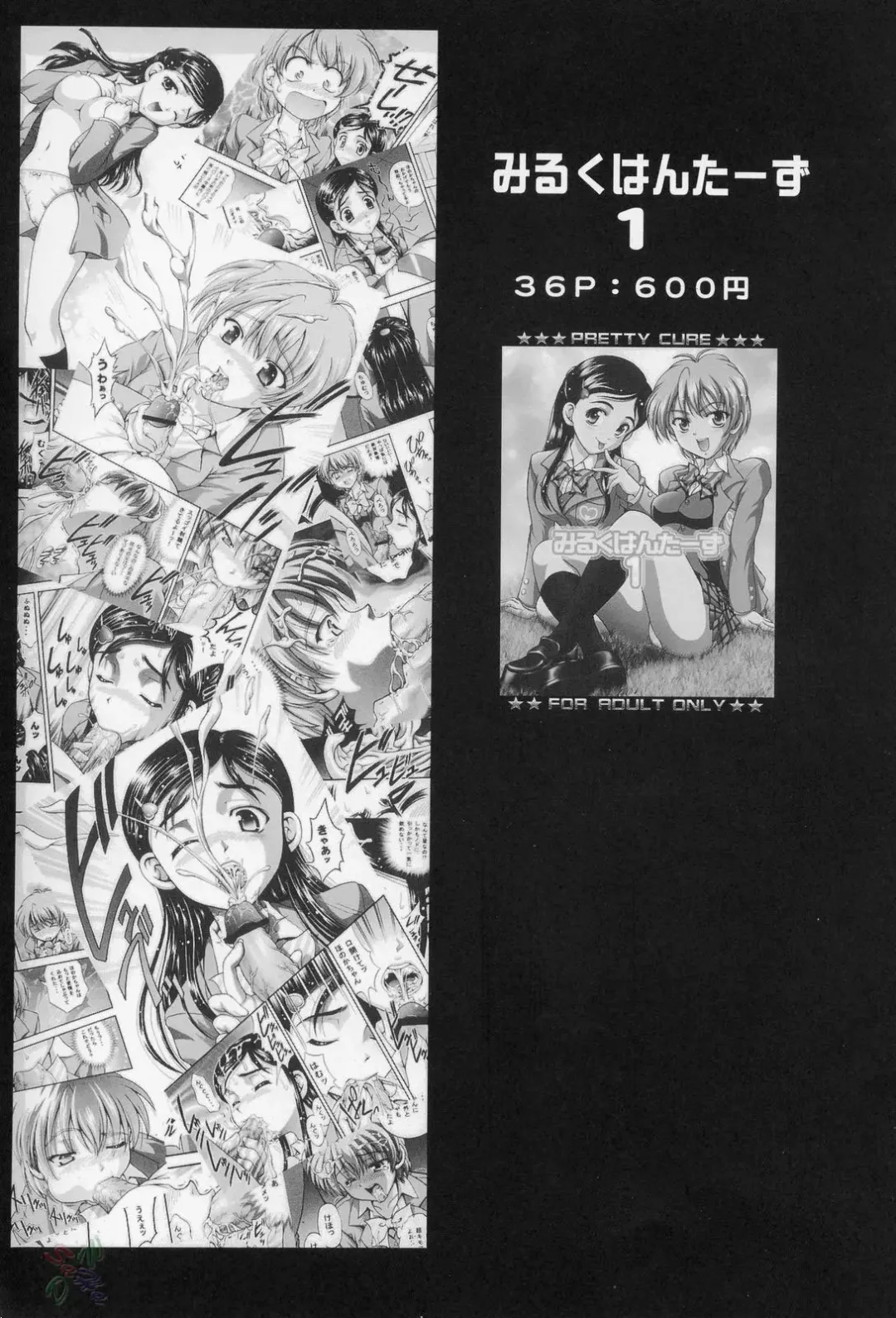 [Kakyouin Chiroru] Milk Hunters 3 Fhentai - Page 37