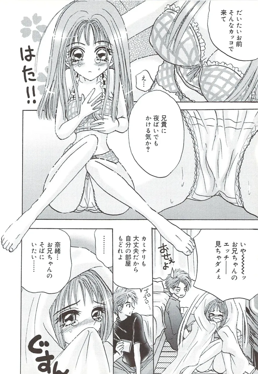 [Sakura Hiiro] Kuchibiru Aibu Fhentai - Page 107