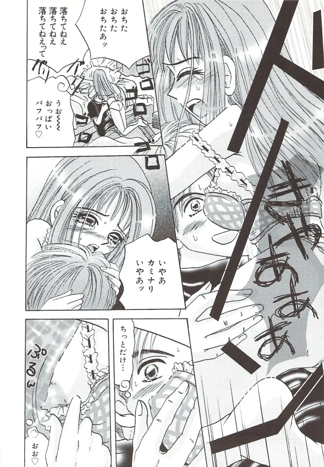 [Sakura Hiiro] Kuchibiru Aibu Fhentai - Page 109